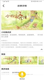 荟声