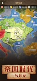帝国史诗传说苹果版
