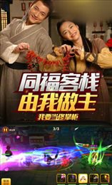 爆笑武林