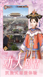 极品秀女苹果版