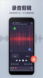 录音机音频剪辑