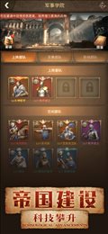 帝国史诗传说苹果版