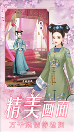 极品秀女苹果版