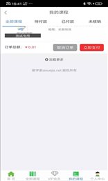 爱学家