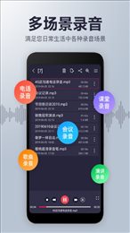 录音机音频剪辑