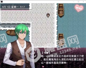 无冬镇物语2.31无心版