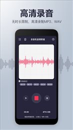 录音机音频剪辑