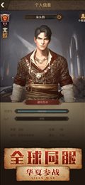 帝国史诗传说苹果版