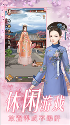 极品秀女苹果版