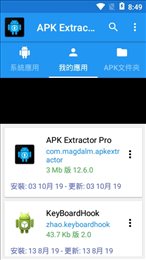APK Extractor Pro