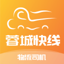 蓉城快线物流司机