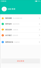 乔治学成语