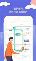 米奥地铁