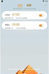 网红闹钟