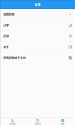 来电嗨秀
