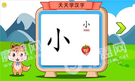 汉字笔顺学习