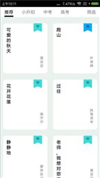 口袋作文