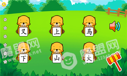 汉字笔顺学习