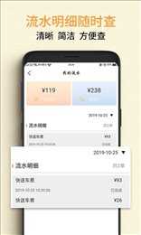蓉城快线物流司机