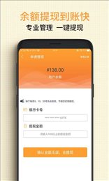 蓉城快线物流司机