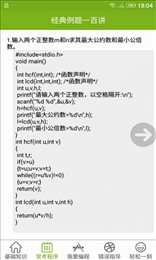 C语言编程宝典