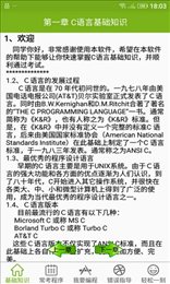 C语言编程宝典