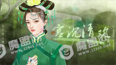 宫沉清欢