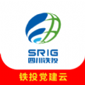 铁投党建云