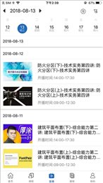中安消防