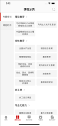 铁投党建云