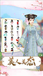 娘娘吉祥苹果版