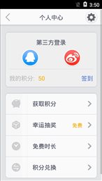 免费WiFi连接