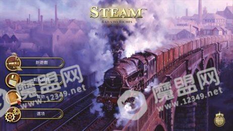 蒸轨致富