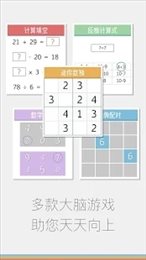 天天醒脑