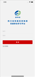 铁投党建云