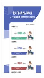 日语学习五十音图