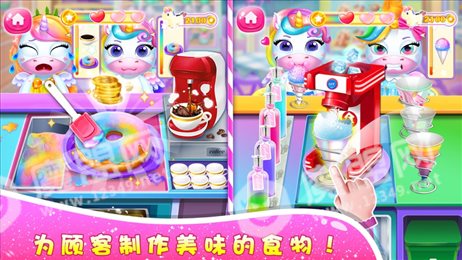 女生做饭游戏大全独角兽餐厅ios版