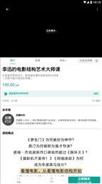 哔哩哔哩课堂