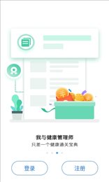 健康通关宝典