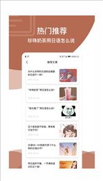 日语学习五十音图