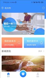 水生活家