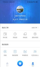 水生活家