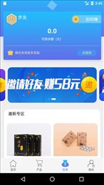 走运家族