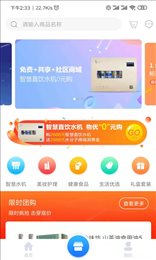 水生活家
