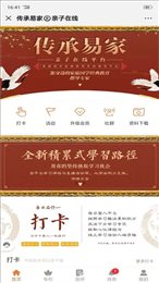 易家学府