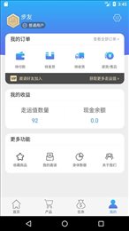 走运家族