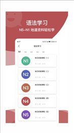 日语学习五十音图