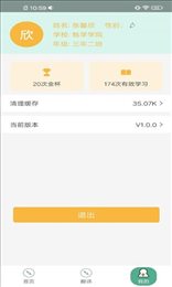踏实学堂