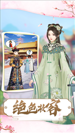 娘娘吉祥苹果版