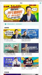 哔哩哔哩课堂